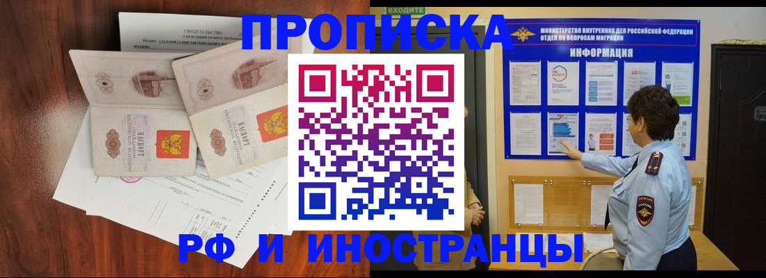 временная регистрация собственник в Саранске